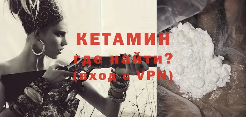 Кетамин ketamine Яровое